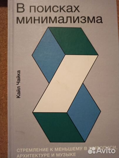 В поисках минимализма