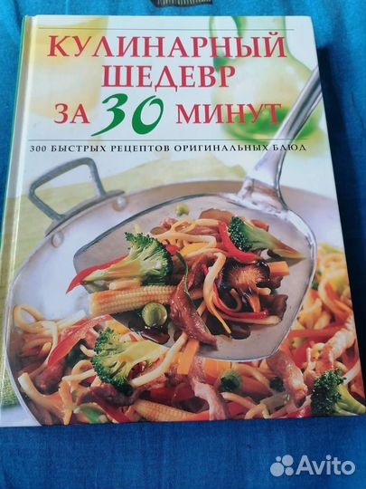 Кулинарные книги