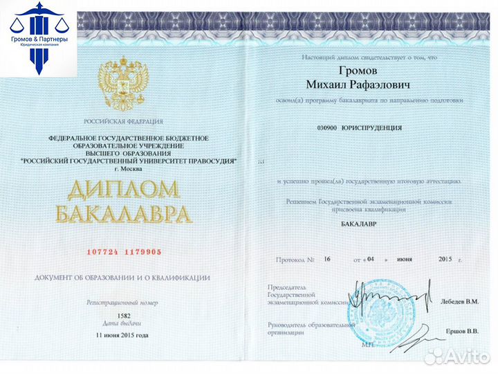 Юрист адвокат по гражданским делам, консультация