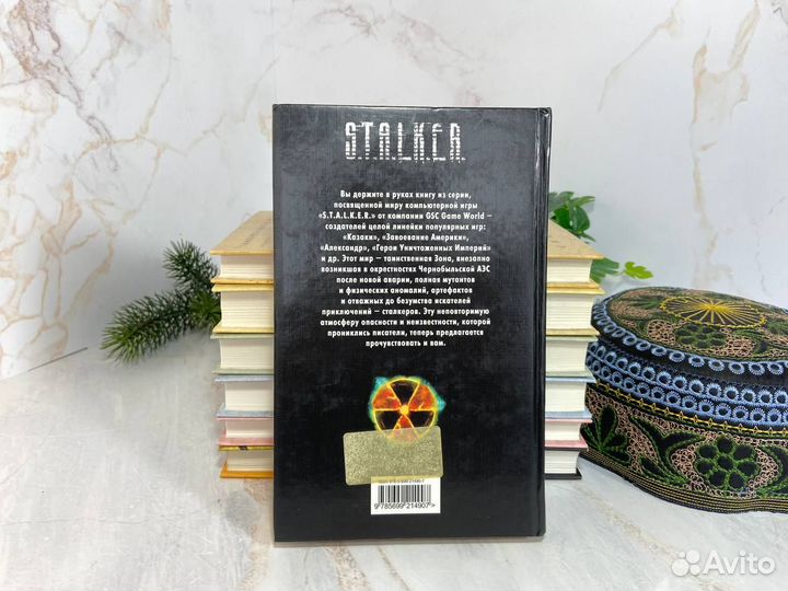 Дом на болоте - Алексей Калугин. Сталкер