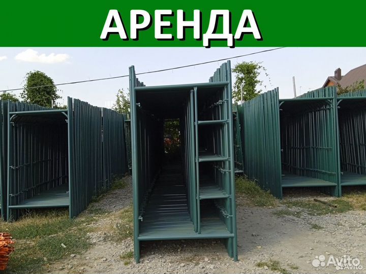 Леса строительные без настила новые