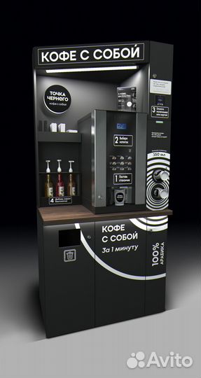 Кофейный автомат