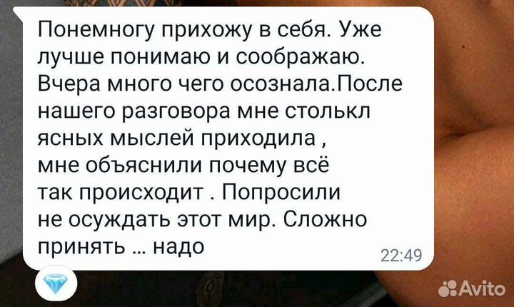 MindChat сеанс