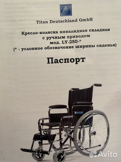 Коляска инвалидная