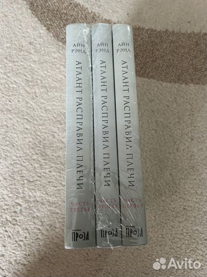 Книги Айн Ренд 