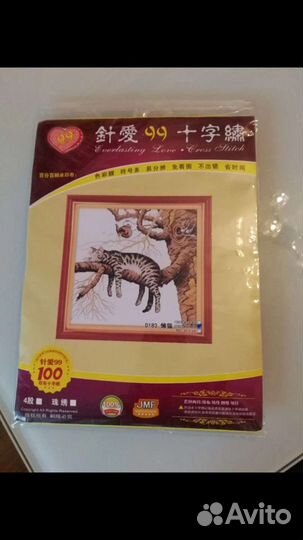 Набор для вышивания крестом