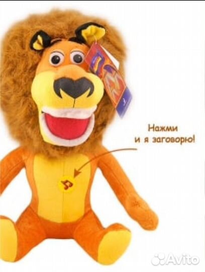 Интерактивная мягкая игрушка Лев Алекс 30 см
