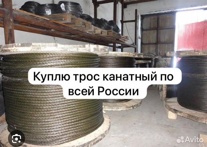 Трос стальной бухта