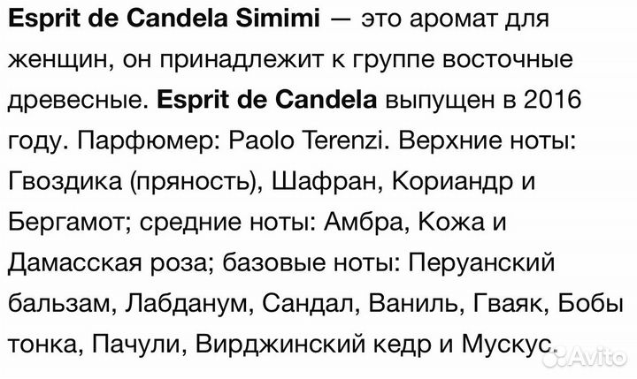 Тестер Esprit de Candela Simimi