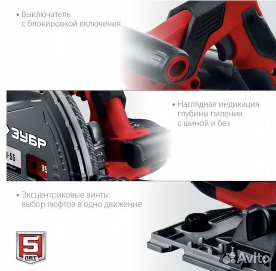 Погружная пила пп-55 зубр