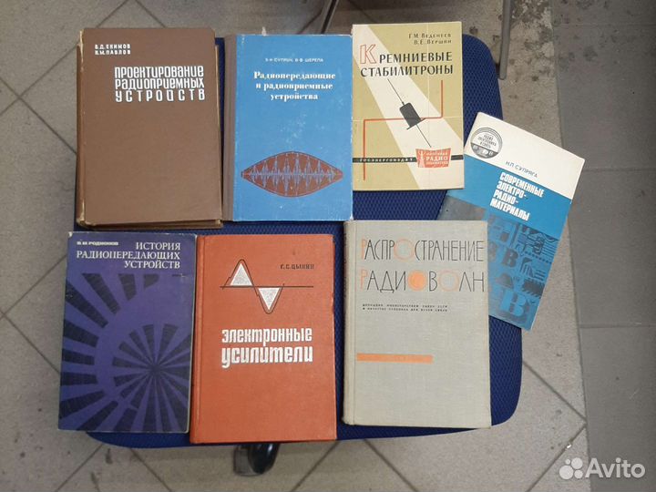 Книги по радио электронике СССР