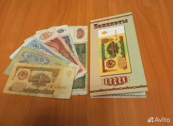Банкноты СССР в буклете