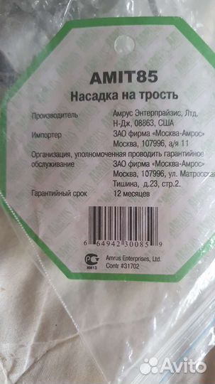 Штыри противоскользящие упс для костылей