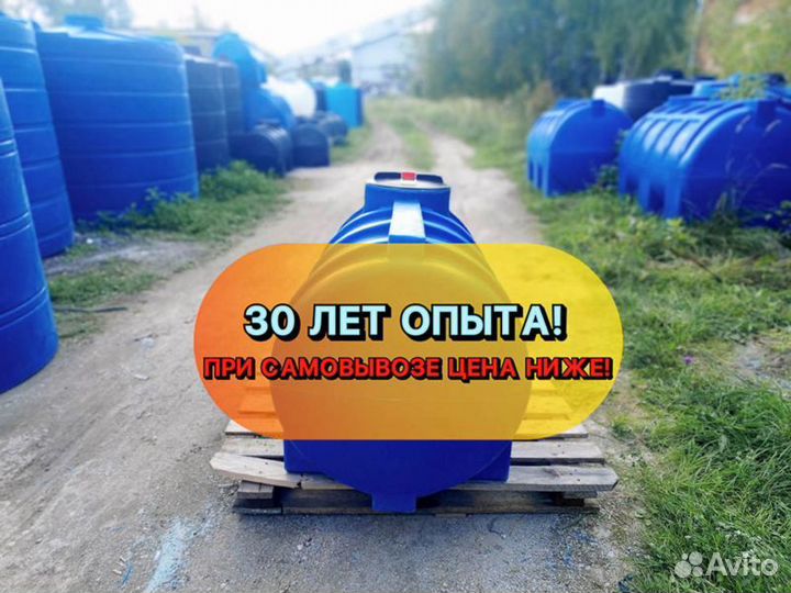 Емкость бак из полиэтилена