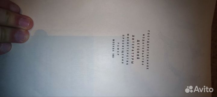 Г. Скребецкий. Книга что когда бывает