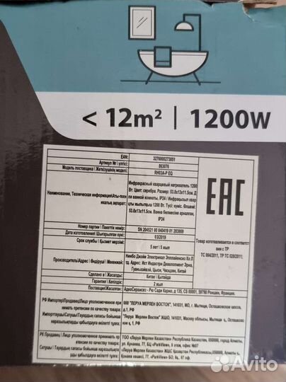 Обогреватель Equation 1200Вт