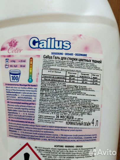 Польский жидкий порошок