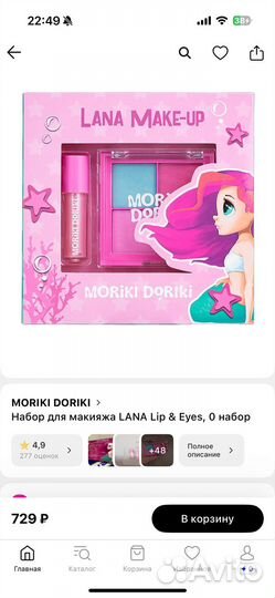 Детская косметика moriki doriki