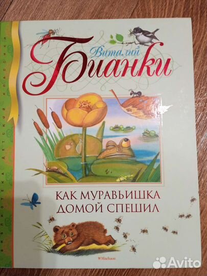 Детские книги Андрей Усачёв