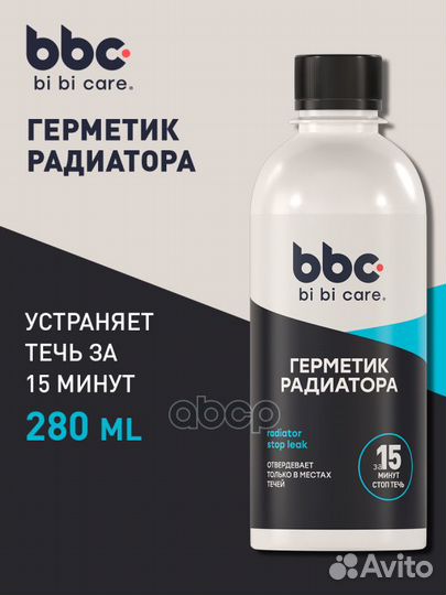 4302 bi bi care Герметик радиатора, 280 мл 4302