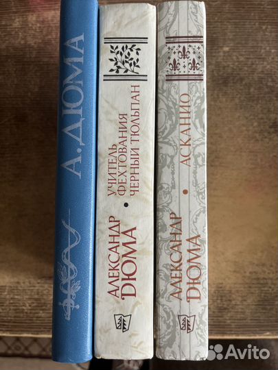Книги А. Дюма новое