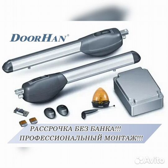 Автоматика для ворот AnMotors