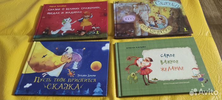 Книги психологические сказки издательства Речь