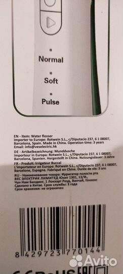 Ирригатор новый