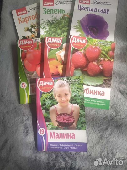 Книги о растениях и садоводстве