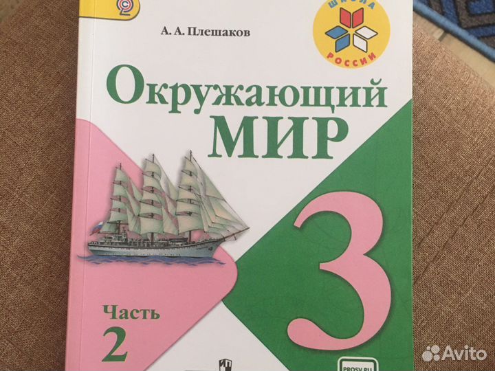 Учебник
