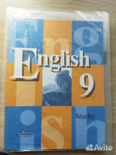 Книга для чтения(Reader) 9класс, Кузовлев