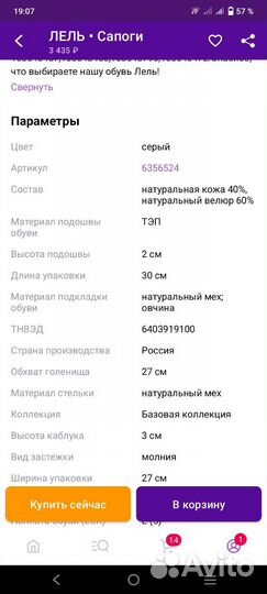 Сапоги для девочки для двойни 29 30