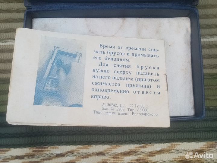 Точилка тля лезвия СССР