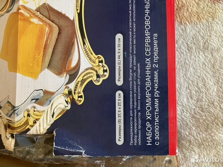 Поднос металлический с ручками