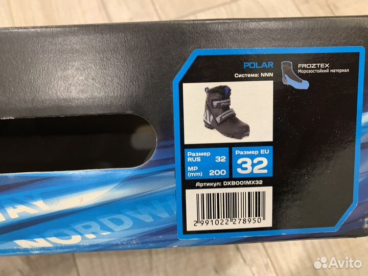 Лыжные ботинки nordway