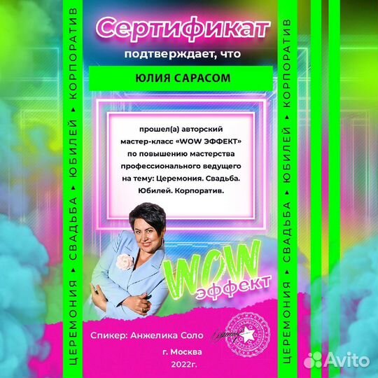 Ведущая на мероприятия