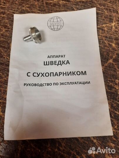 Самогонный аппарат бу