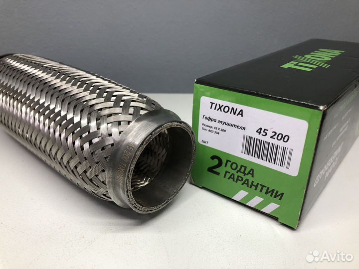 Гофра 45х200 выхлопной системы