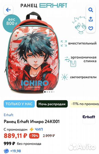 Рюкзак школьный