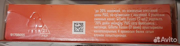 Gillette Fusion 5, 4 шт. оригинал