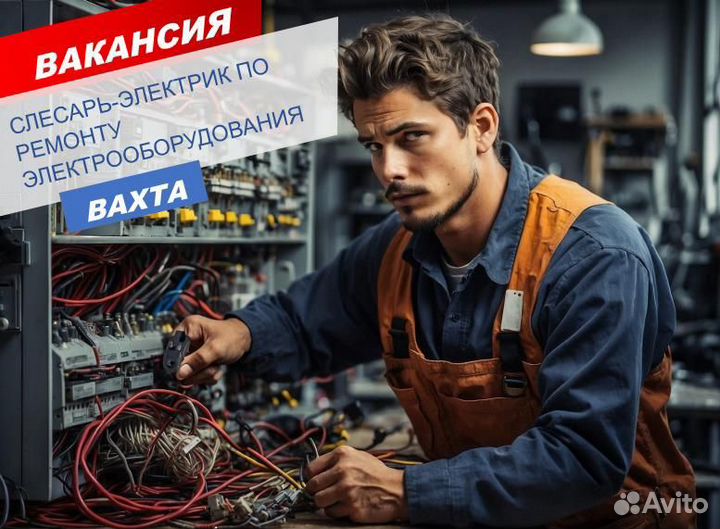 Автоэлектрик дорожной техники/вахта/Москва