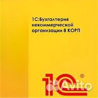 1с Бухгалтерия 8.3