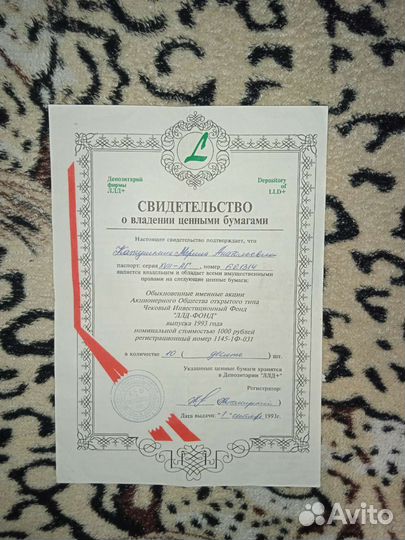 Сертификаты акции старые