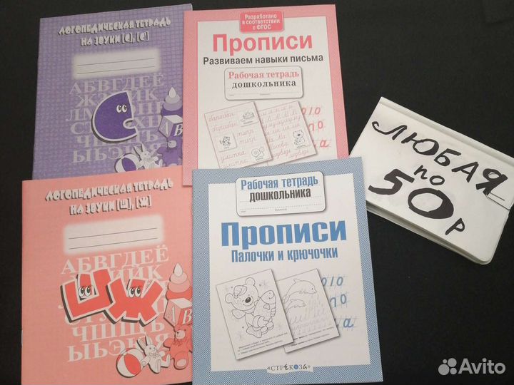 Детские книги. Фиксированная цена