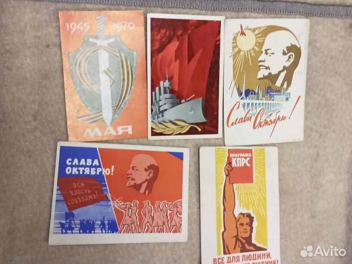 Почтовые открытки б/у