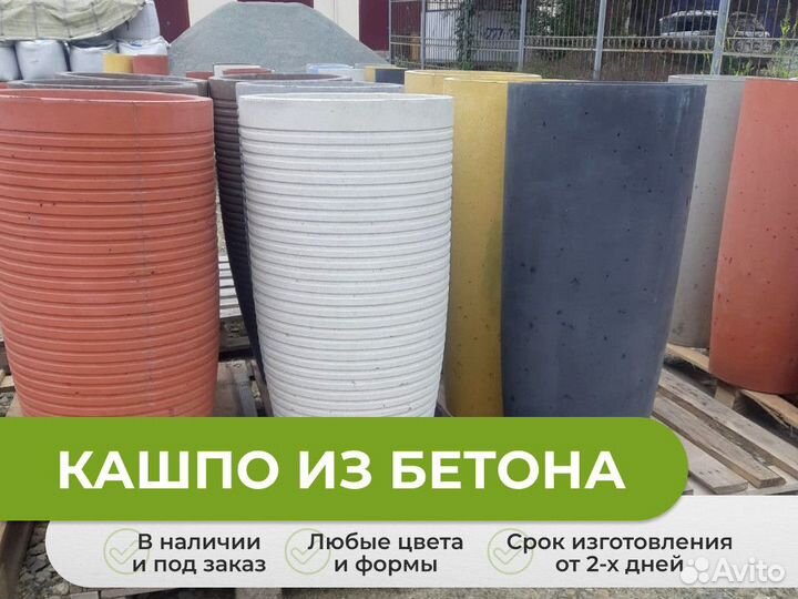 Кашпо из бетона в наличии и под заказ