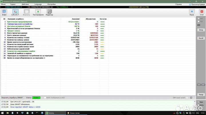 Жесткий диск SSD M.2 NVMe Phison 1Tb