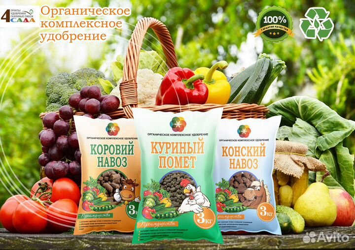Органическое комплексное удобрение в гранулах