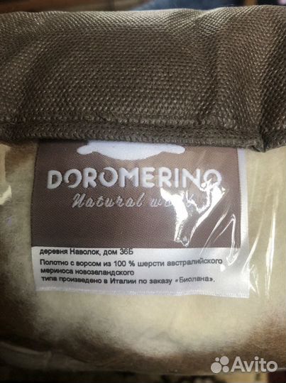 Комплект из натуральной шерсти мериноса