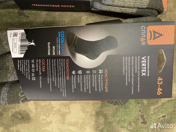 Трекинговые носки Сплав